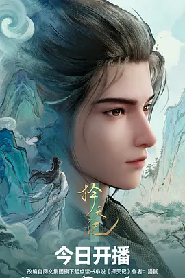 新新影院动画深海邮差海报